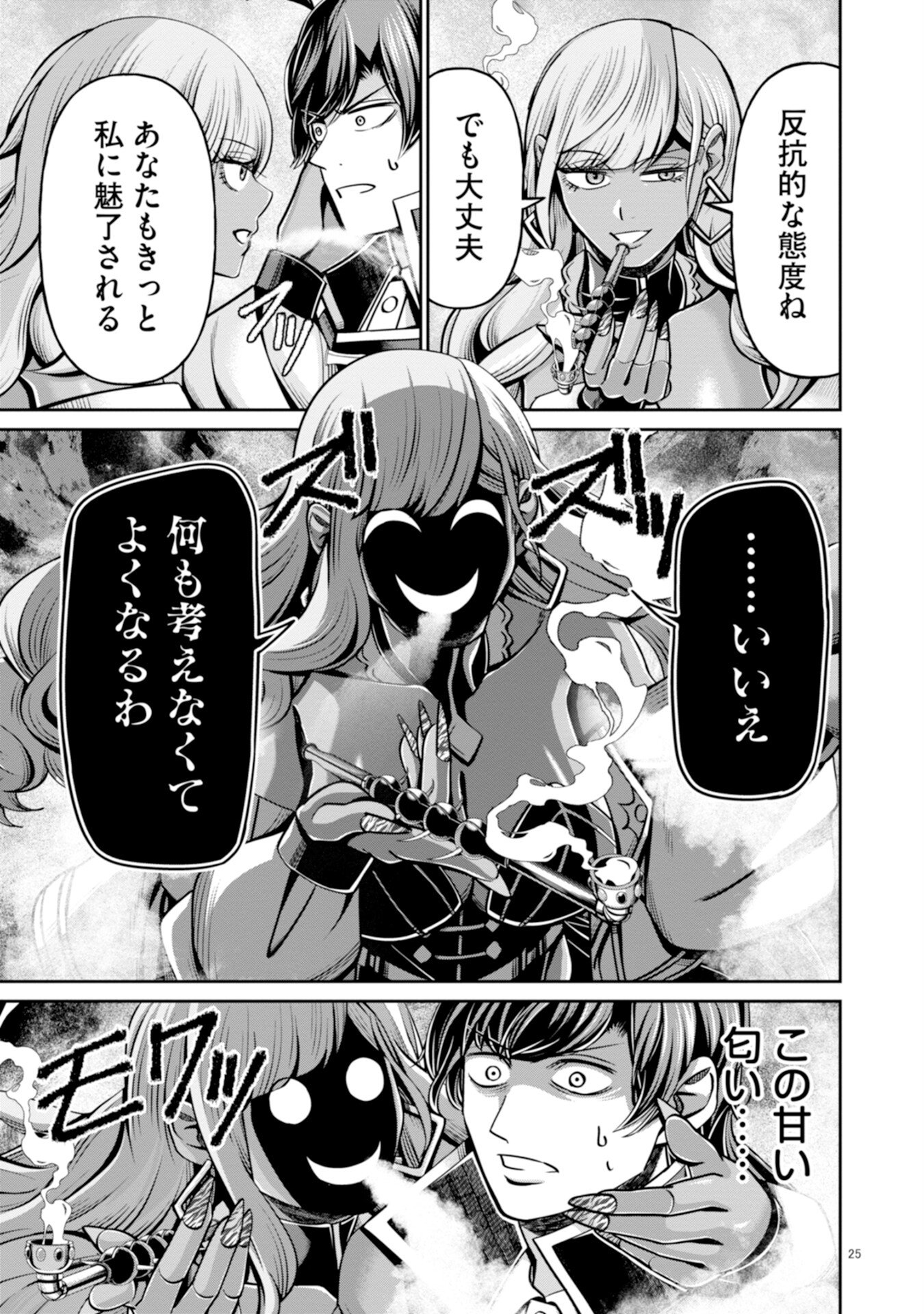 HENKYOU NO MAJUTSUSHI, SATORI WO HIRAKI DAIKENJA TO NARU ~DEMO DESHITACHI GA MUJIKAKU NI YUUWAKU SURU KARA SOROSORO GENKAI DESU...~ Chapter 6 page 25 - nihonkuni.com