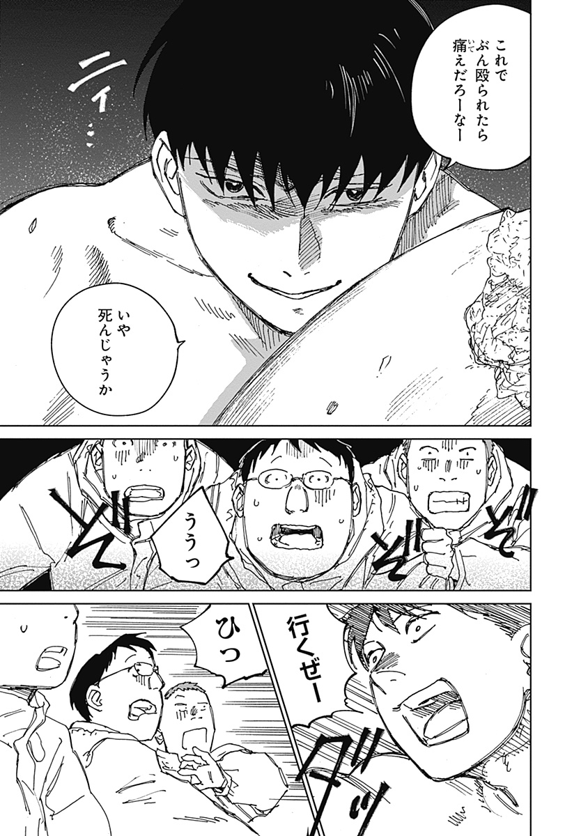 Read MUSHI HIME 2 EBISU Chapter 21 [High Quality / Full] - Page 25 - nicomanga.net
