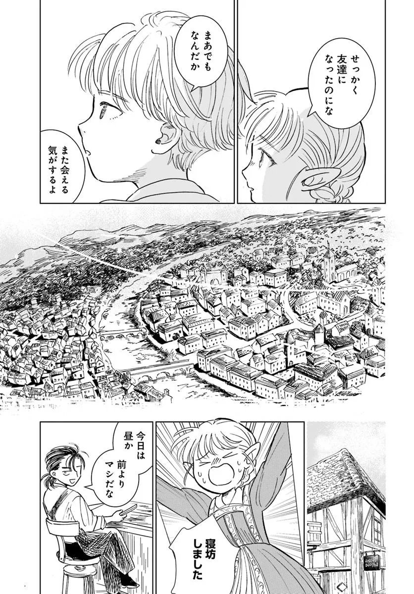Read HONKIKI NO SPICA Chapter 5 [High Quality / Full] - Page 25 - nicomanga.net