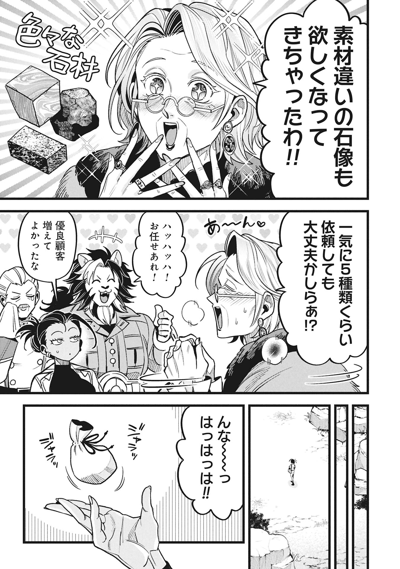 Read MAGIC DOCTOR'S PERVERTED MEDICAL RECORD Chapter 24 [High Quality / Full] - Page 25 - dark.nicomanga.com