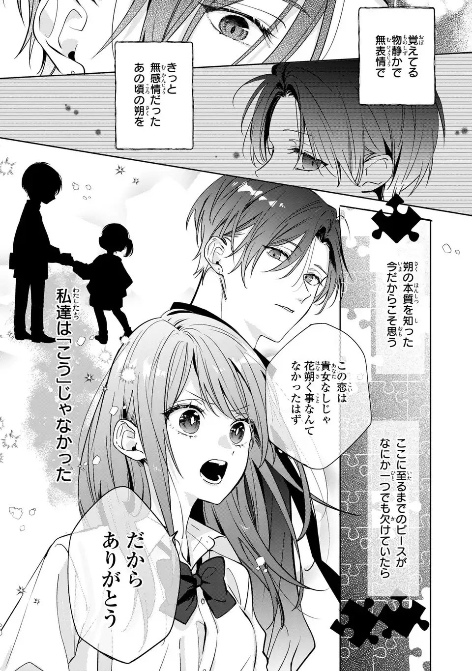 RIN TO HANAZAKU MAJO NO KOI Chapter 15 page 25 - nihonkuni.com