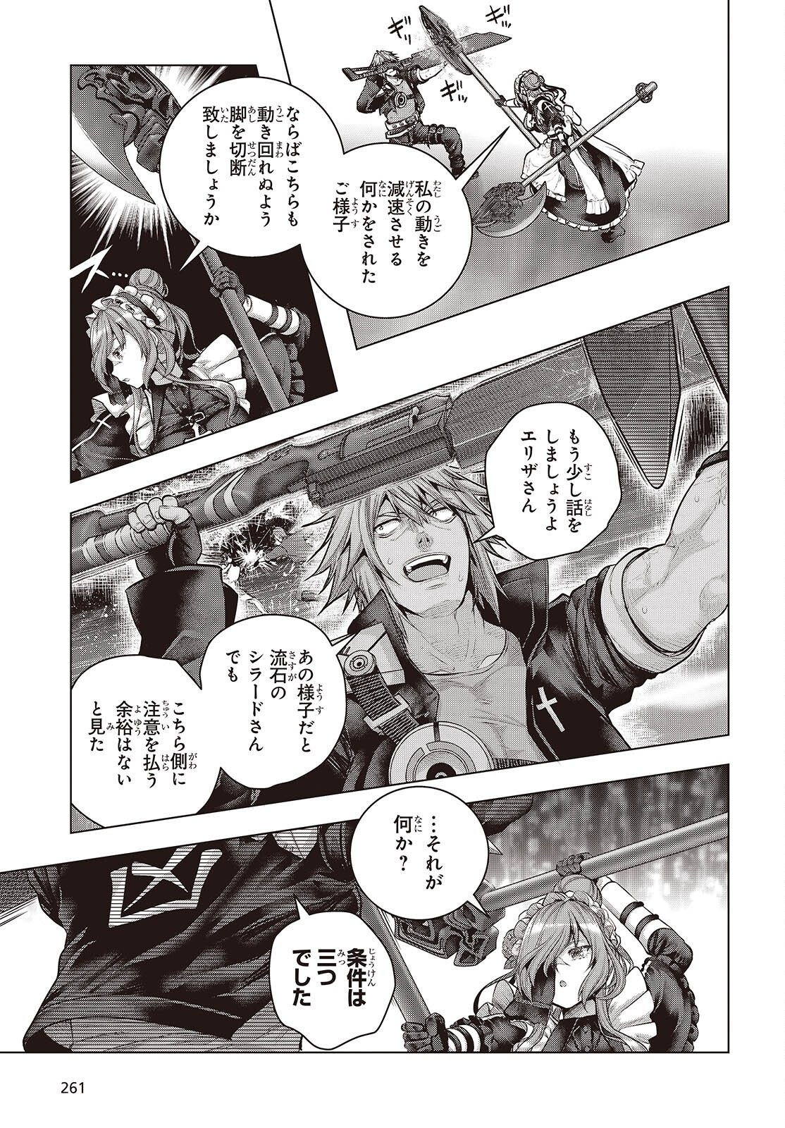 TUTORIAL GA HAJIMERU MAE NI: BOSS KYARATACHI WO HAMETSU SASENAI TAME NI ORE GA DEKIRU IKUTSU KANO KATO Chap 24 - Pic 9
