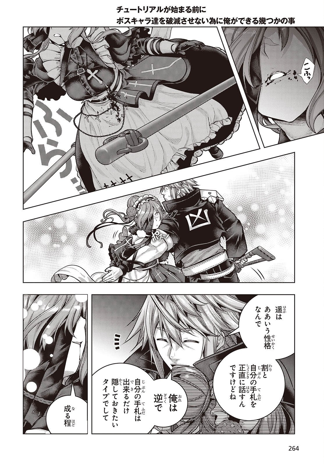 TUTORIAL GA HAJIMERU MAE NI: BOSS KYARATACHI WO HAMETSU SASENAI TAME NI ORE GA DEKIRU IKUTSU KANO KATO Chap 24 - Pic 12