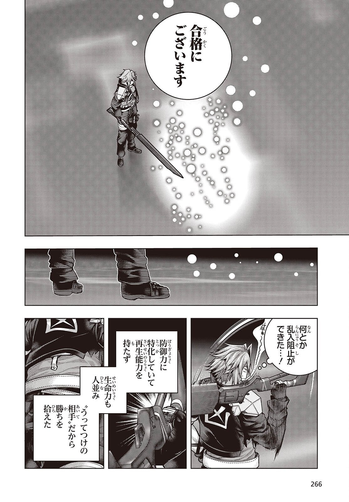 TUTORIAL GA HAJIMERU MAE NI: BOSS KYARATACHI WO HAMETSU SASENAI TAME NI ORE GA DEKIRU IKUTSU KANO KATO Chap 24 - Pic 14