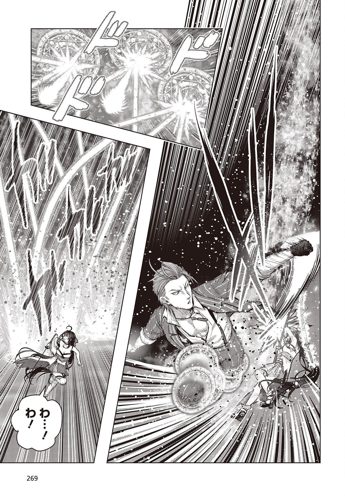 TUTORIAL GA HAJIMERU MAE NI: BOSS KYARATACHI WO HAMETSU SASENAI TAME NI ORE GA DEKIRU IKUTSU KANO KATO Chap 24 - Pic 17