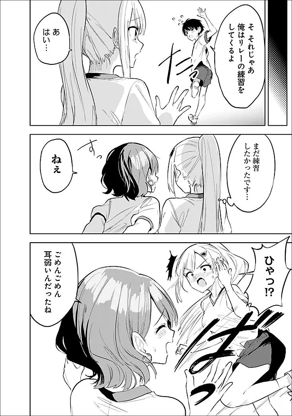 MAIGO NI NATTEITA YOUJO WO TASUKETARA, OTONARI NI SUMU BISHOUJO RYUUGAKUSEI GA IE NI ASOBI NI KURU YOU NI NATTA KEN NITSUITE Chapter 32 page 26 - nihonkuni.com