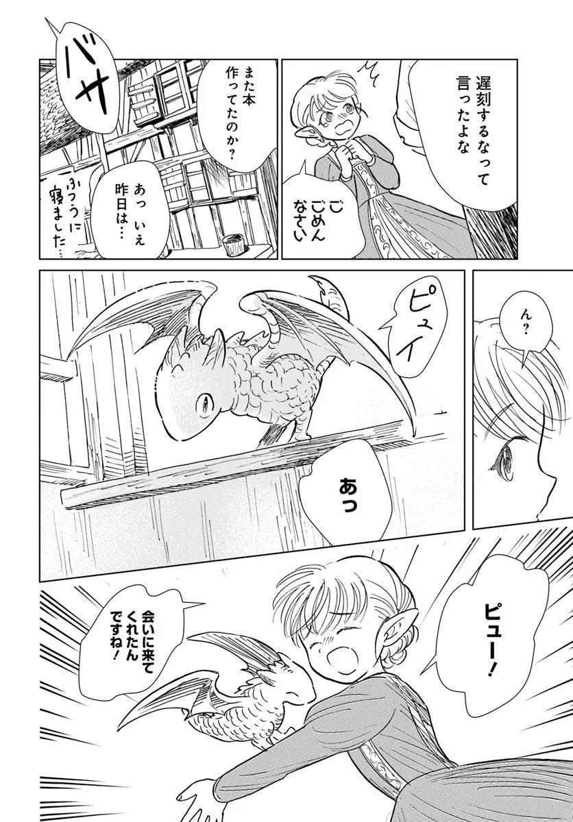 Read HONKIKI NO SPICA Chapter 5 [High Quality / Full] - Page 26 - nicomanga.net