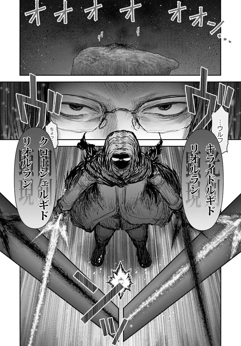 Read ISEKAI OJISAN - RAW Chapter 78 [High Quality / Full] - Page 26 - nicomanga.com