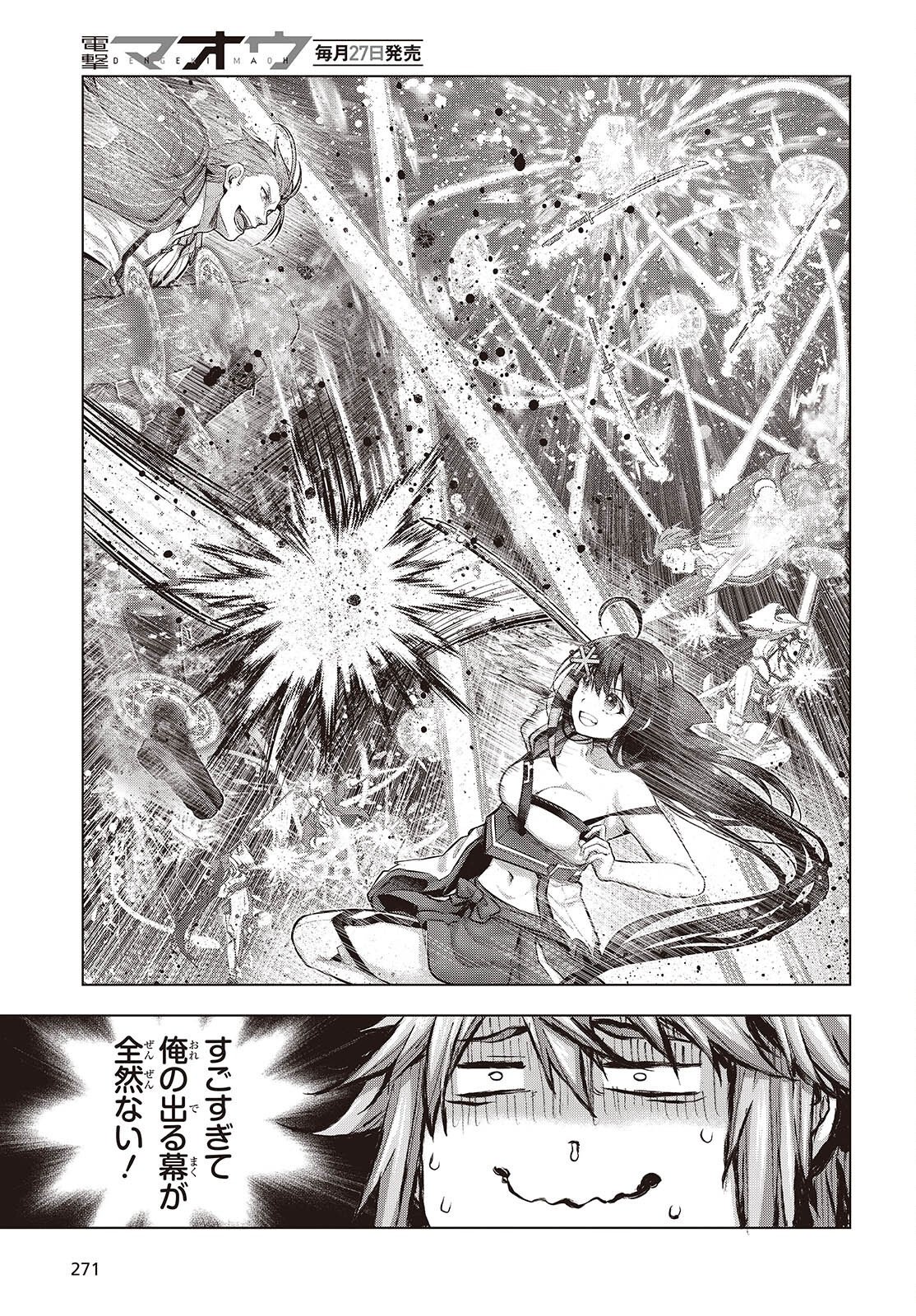 TUTORIAL GA HAJIMERU MAE NI: BOSS KYARATACHI WO HAMETSU SASENAI TAME NI ORE GA DEKIRU IKUTSU KANO KATO Chap 24 - Pic 19