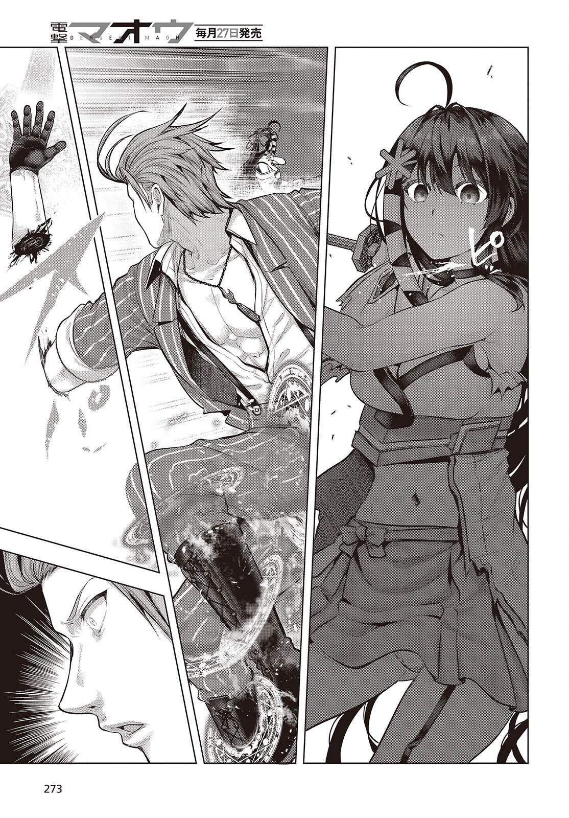 TUTORIAL GA HAJIMERU MAE NI: BOSS KYARATACHI WO HAMETSU SASENAI TAME NI ORE GA DEKIRU IKUTSU KANO KATO Chap 24 - Pic 21