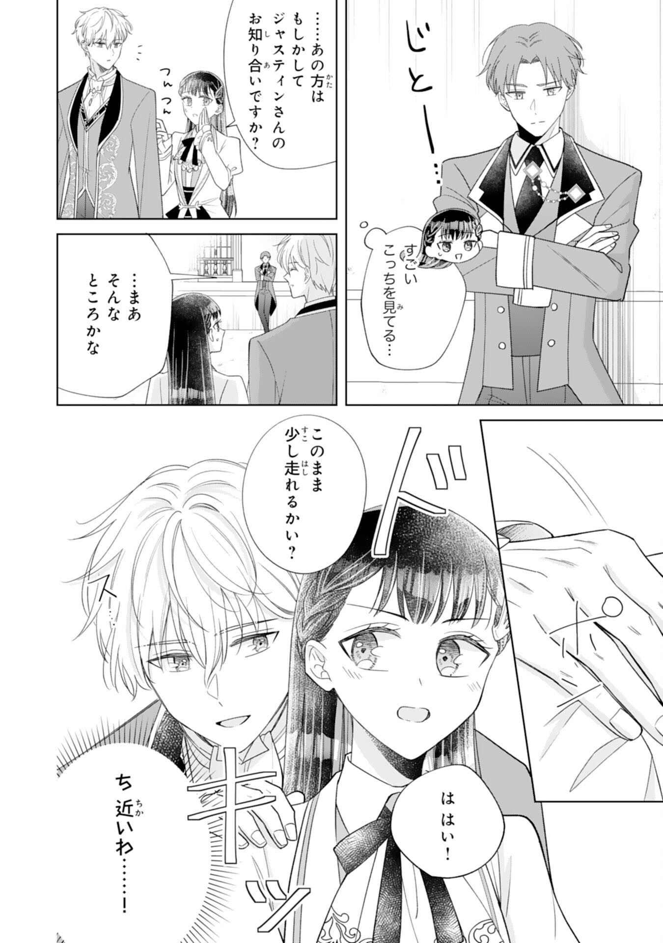 RIEN SAREMASHITAGA, IMA GA ICHIBAN SHIAWASENANODE ANATA NO MOTO NI HA MODORIMASEN! HONSUKI SAIJO HA GAMAN WO YAMETE DAINI NO JINSEI WO OKA SURU Chapter 3 - Page 12
