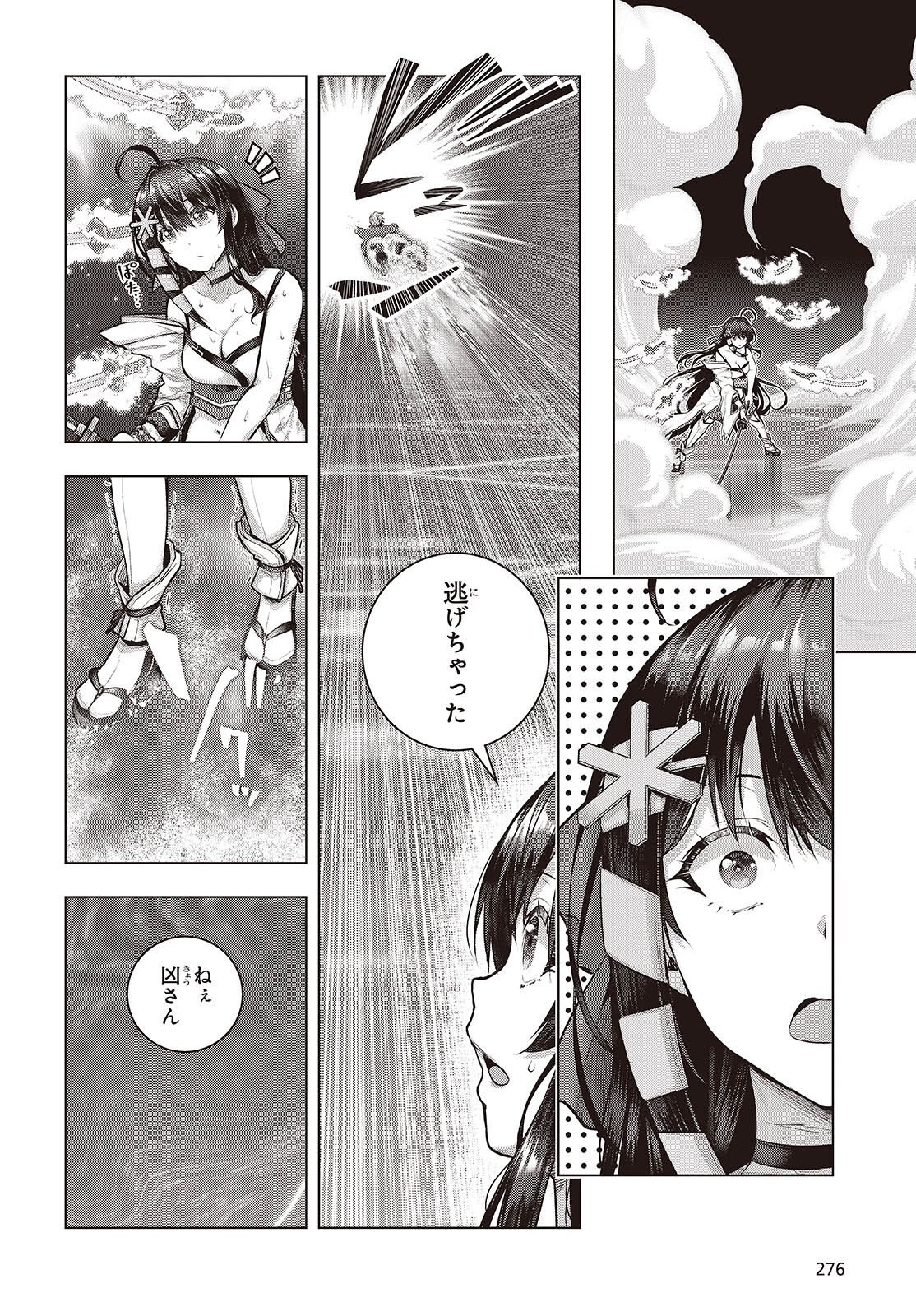 TUTORIAL GA HAJIMERU MAE NI: BOSS KYARATACHI WO HAMETSU SASENAI TAME NI ORE GA DEKIRU IKUTSU KANO KATO Chap 24 - Pic 24