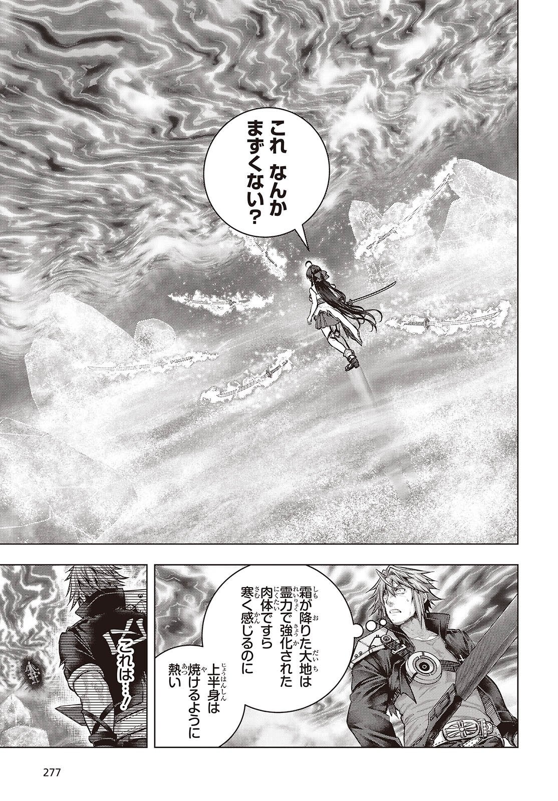TUTORIAL GA HAJIMERU MAE NI: BOSS KYARATACHI WO HAMETSU SASENAI TAME NI ORE GA DEKIRU IKUTSU KANO KATO Chap 24 - Pic 25