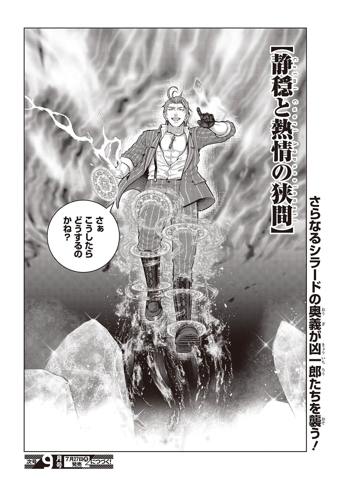 TUTORIAL GA HAJIMERU MAE NI: BOSS KYARATACHI WO HAMETSU SASENAI TAME NI ORE GA DEKIRU IKUTSU KANO KATO Chap 24 - Pic 26