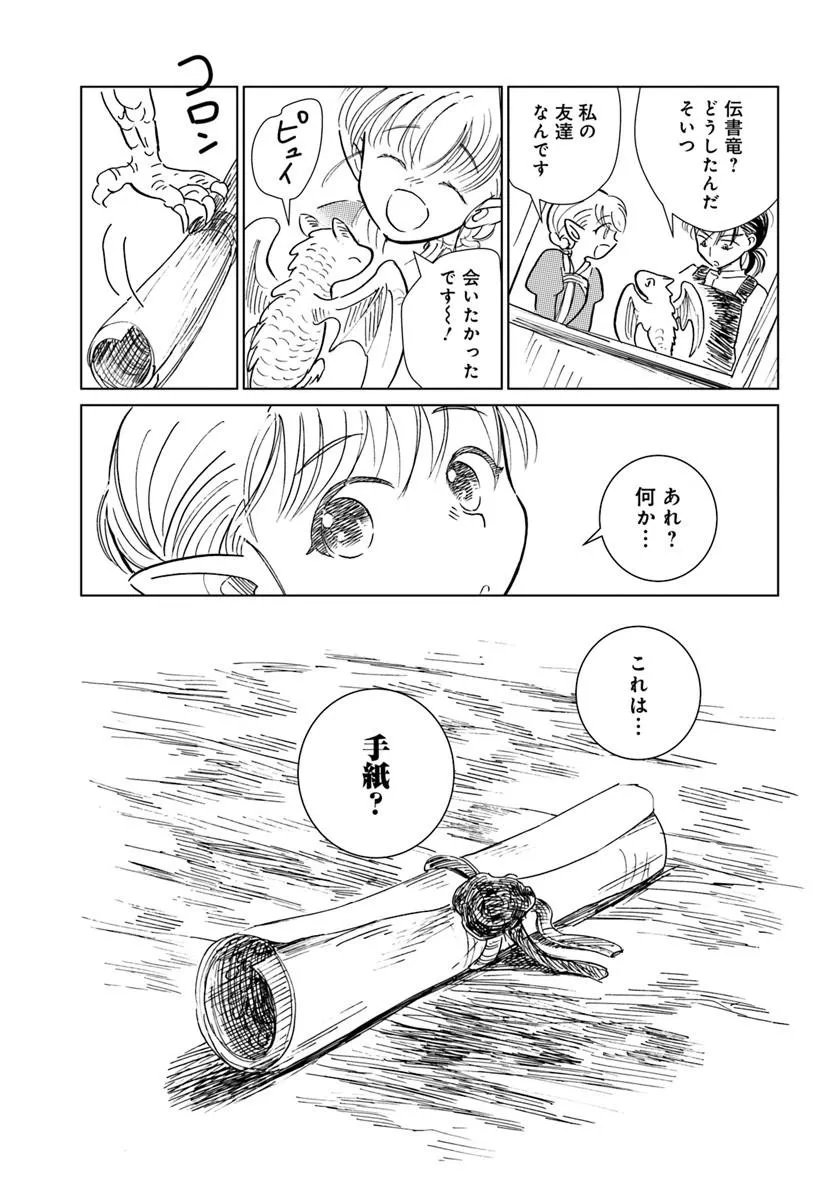 Read HONKIKI NO SPICA Chapter 5 [High Quality / Full] - Page 27 - nicomanga.net