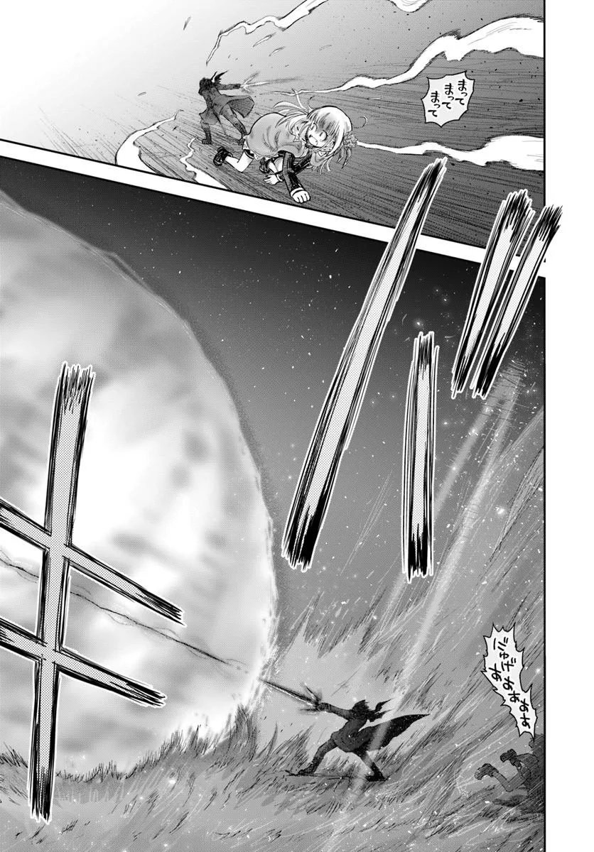 Read ISEKAI OJISAN - RAW Chapter 78 [High Quality / Full] - Page 27 - nicomanga.com