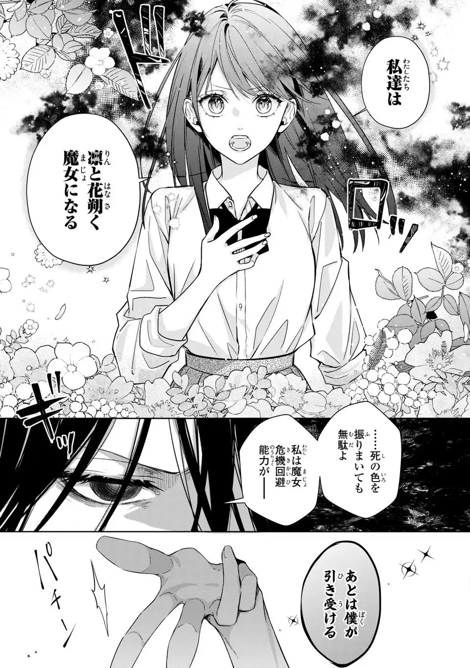 RIN TO HANAZAKU MAJO NO KOI Chapter 15 page 27 - nihonkuni.com
