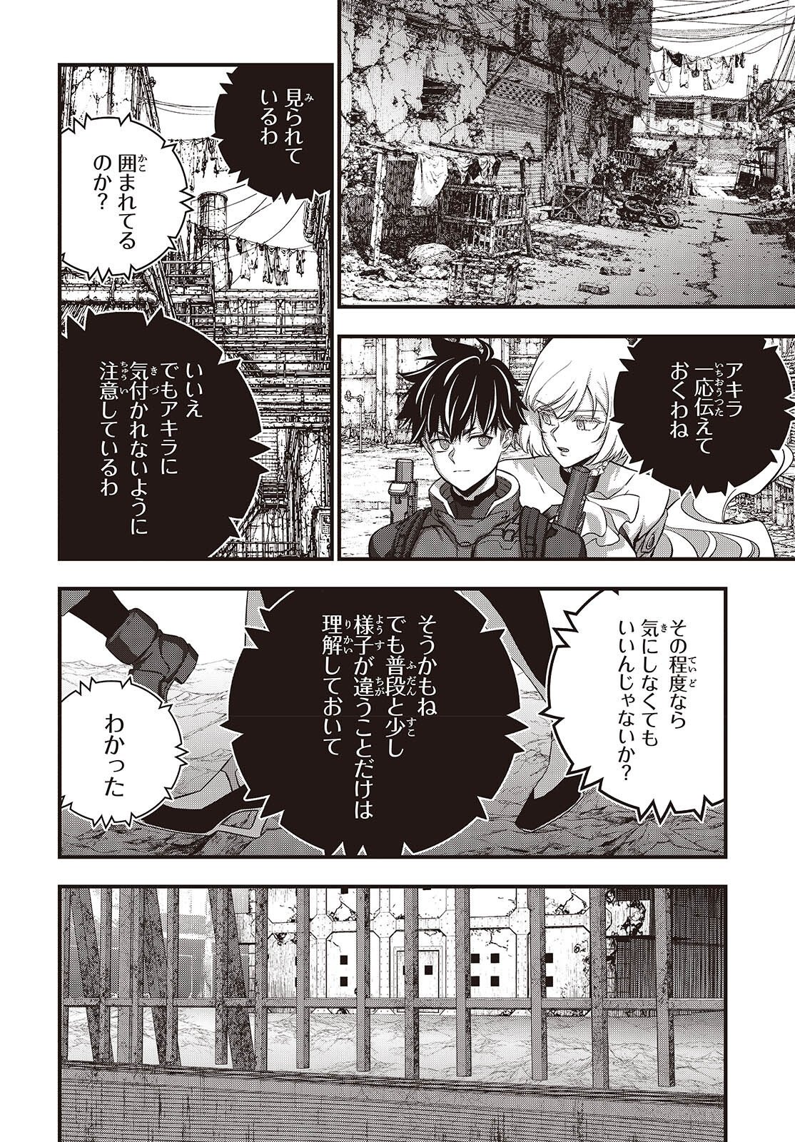 REBUILD WORLD (MANGA) - RAW Chapter 85 page 2 - nihonkuni.com