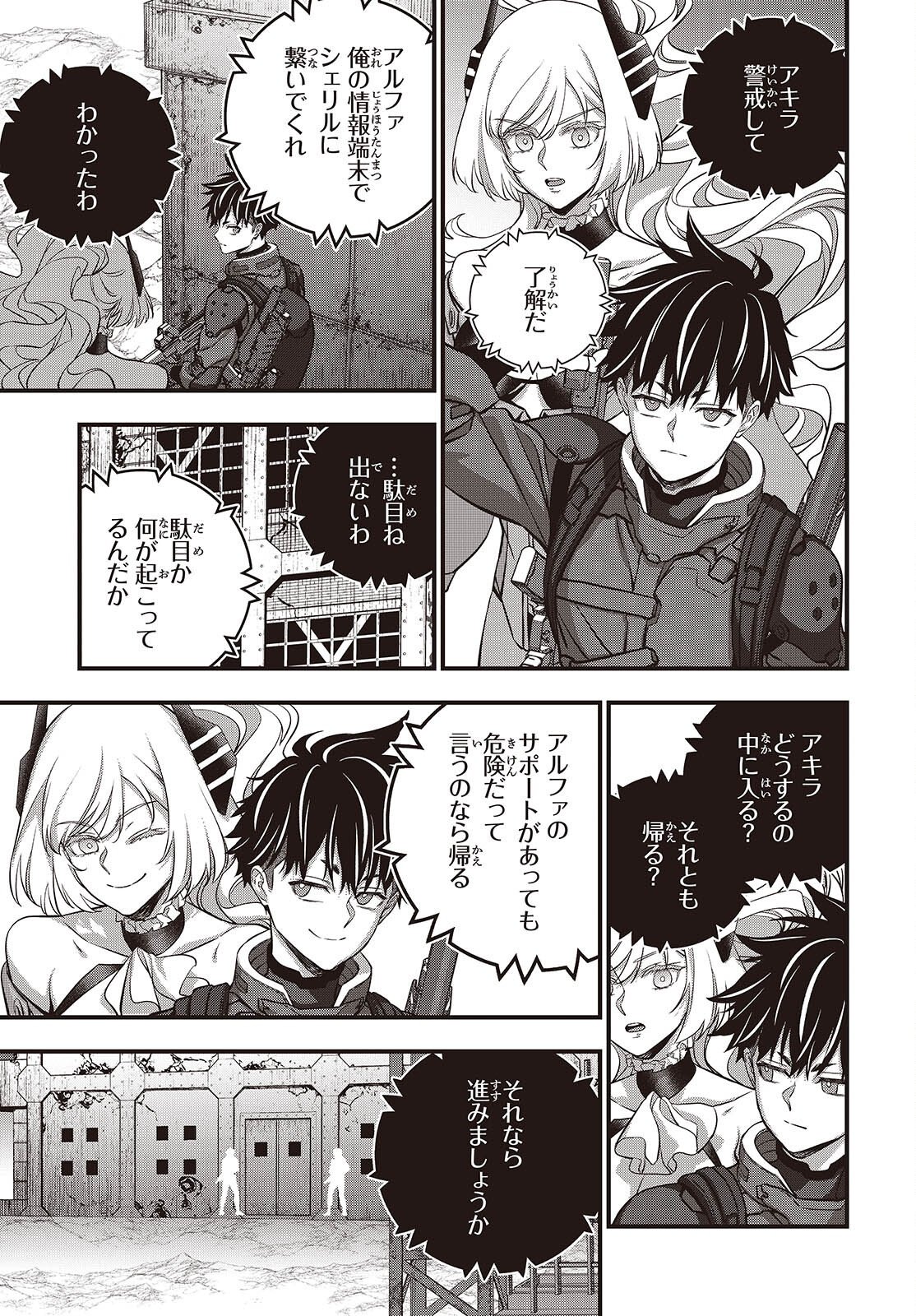 REBUILD WORLD (MANGA) - RAW Chapter 85 page 3 - nihonkuni.com