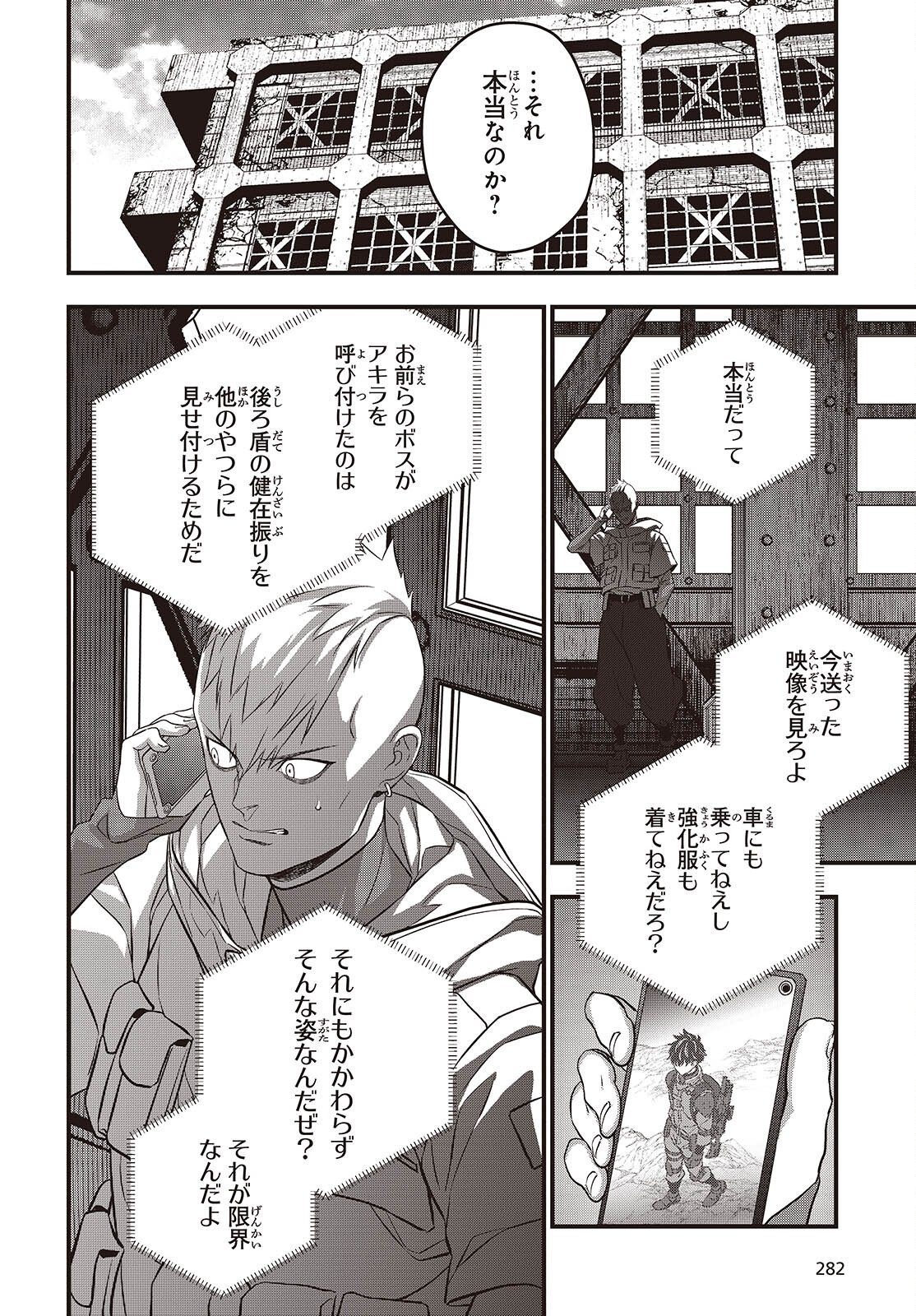 REBUILD WORLD (MANGA) - RAW Chapter 85 page 4 - nihonkuni.com