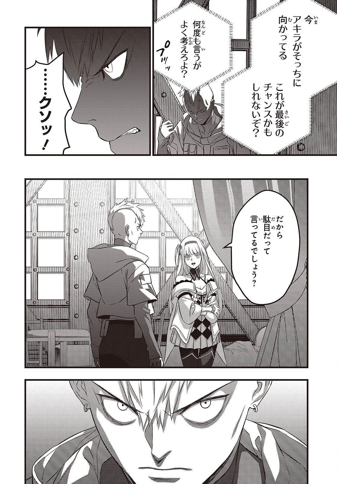 REBUILD WORLD (MANGA) - RAW Chapter 85 page 6 - nihonkuni.com