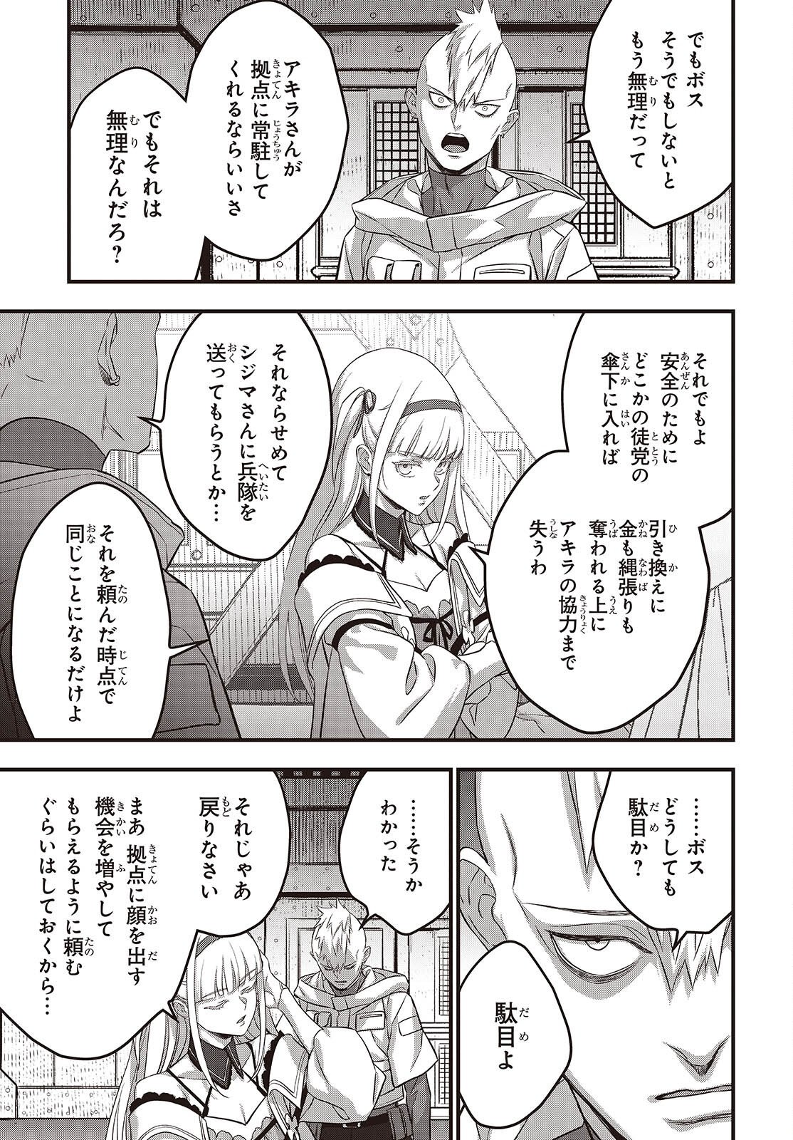 REBUILD WORLD (MANGA) - RAW Chapter 85 page 7 - nihonkuni.com