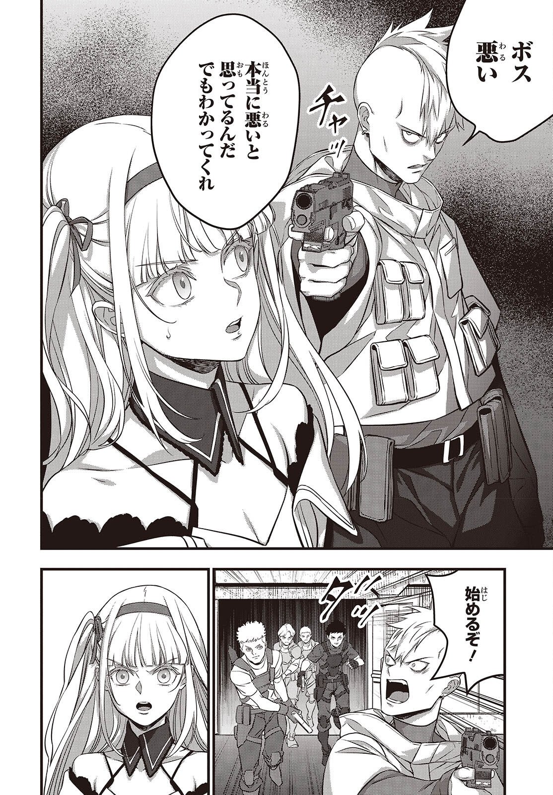 REBUILD WORLD (MANGA) - RAW Chapter 85 page 8 - nihonkuni.com