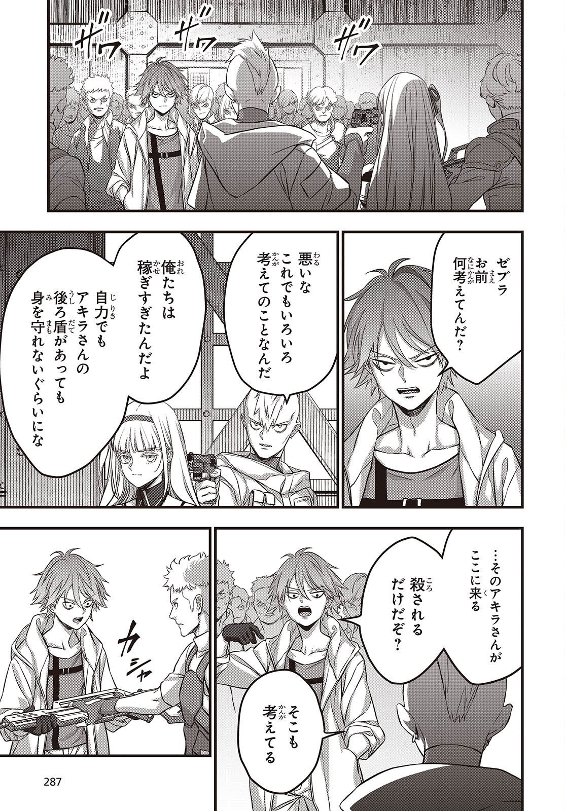 REBUILD WORLD (MANGA) - RAW Chapter 85 page 9 - nihonkuni.com