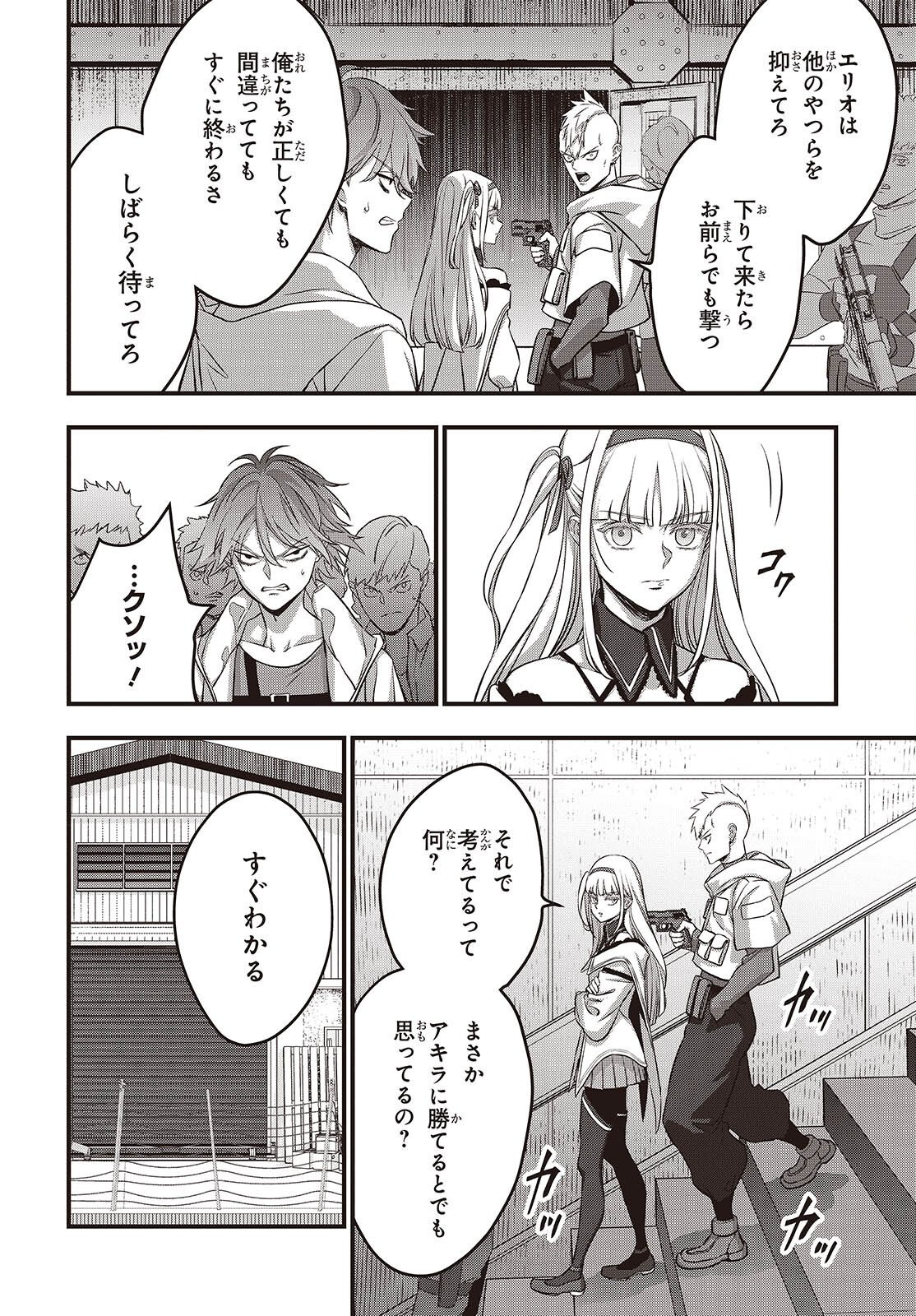 REBUILD WORLD (MANGA) - RAW Chapter 85 page 10 - nihonkuni.com