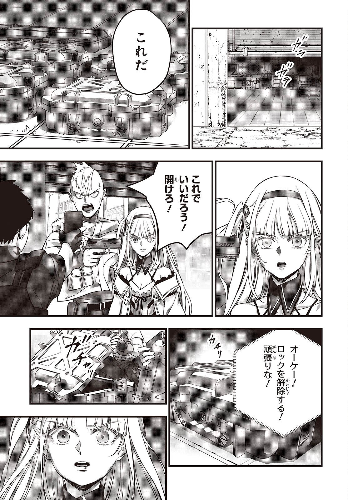 REBUILD WORLD (MANGA) - RAW Chapter 85 page 11 - nihonkuni.com