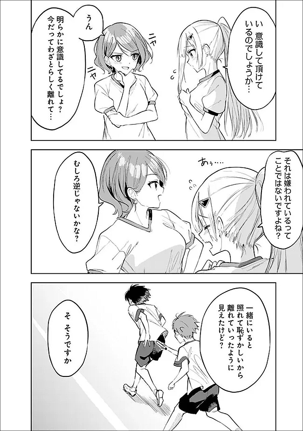 MAIGO NI NATTEITA YOUJO WO TASUKETARA, OTONARI NI SUMU BISHOUJO RYUUGAKUSEI GA IE NI ASOBI NI KURU YOU NI NATTA KEN NITSUITE Chapter 32 page 28 - nihonkuni.com