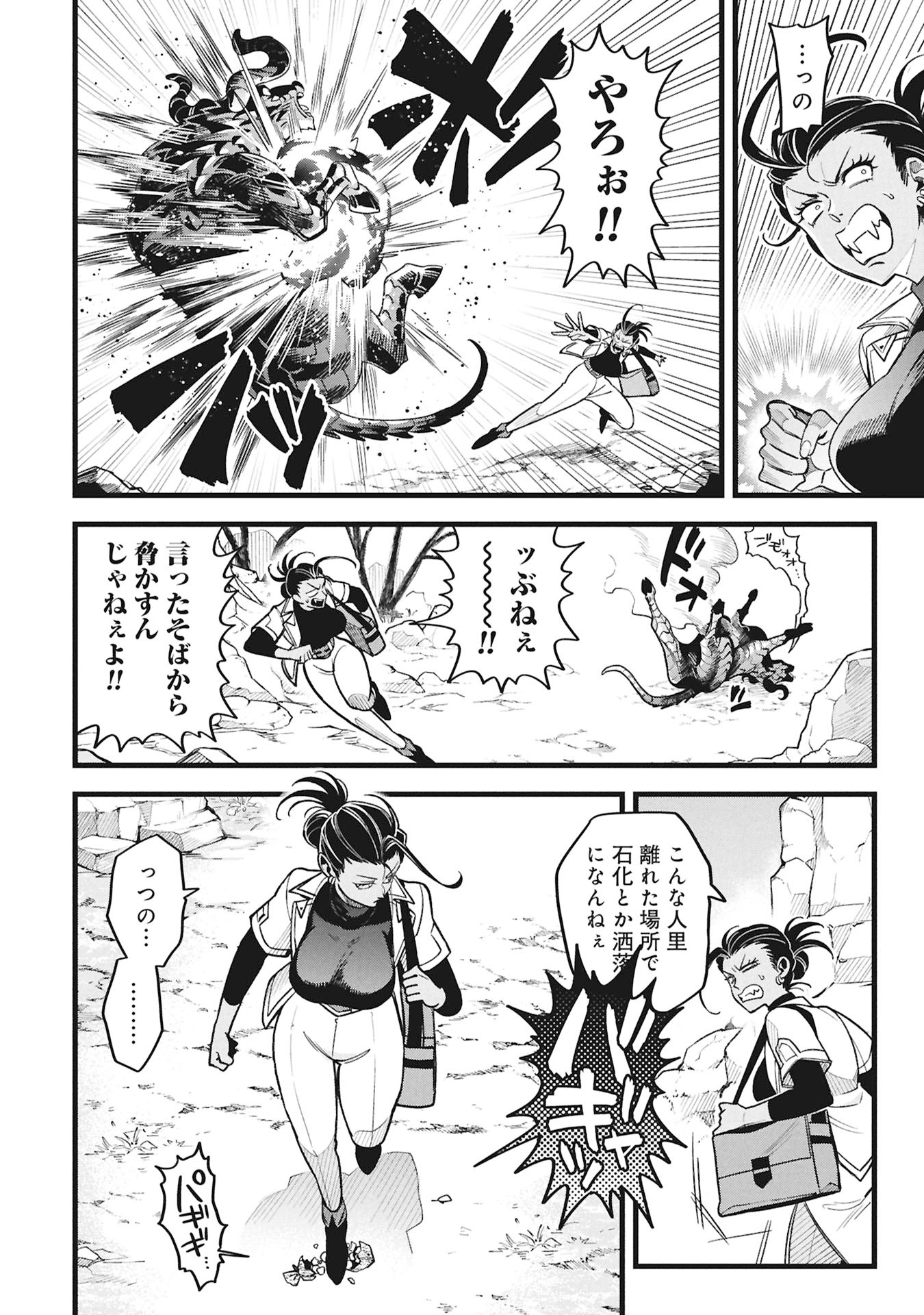 Read MAGIC DOCTOR'S PERVERTED MEDICAL RECORD Chapter 24 [High Quality / Full] - Page 28 - dark.nicomanga.com