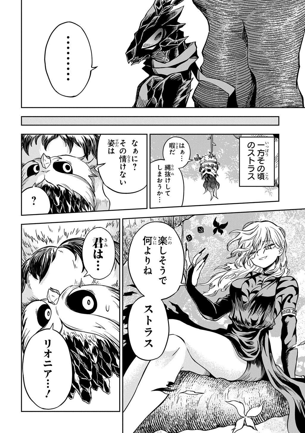 MAMONO NO MORI NO SHOUJO NOVA Chapter 15 page 28 - nihonkuni.com
