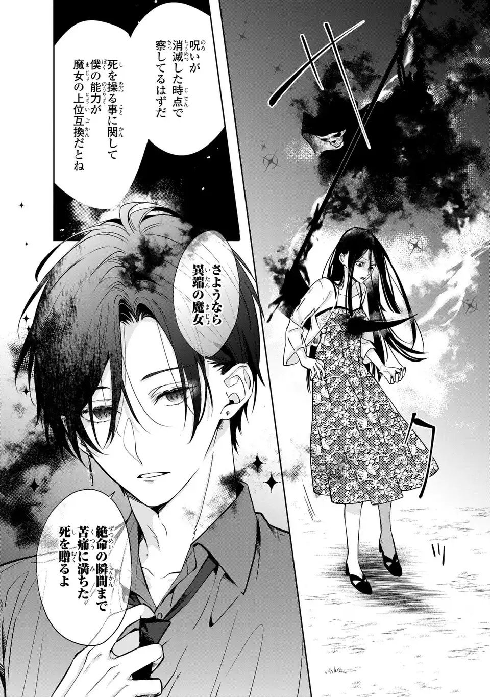 RIN TO HANAZAKU MAJO NO KOI Chapter 15 page 28 - nihonkuni.com