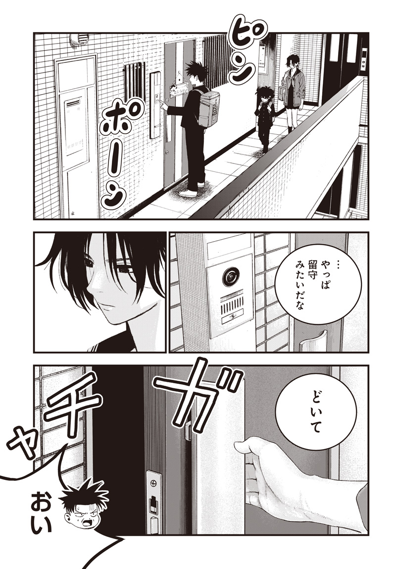 Read BUG EGO Chapter 21 [High Quality / Full] - Page 28 - dark.nicomanga.com