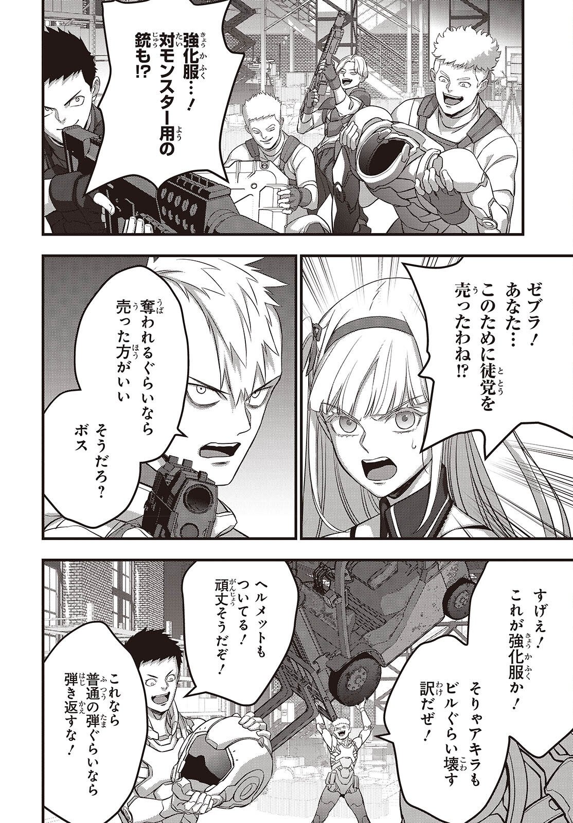 REBUILD WORLD (MANGA) - RAW Chapter 85 page 12 - nihonkuni.com