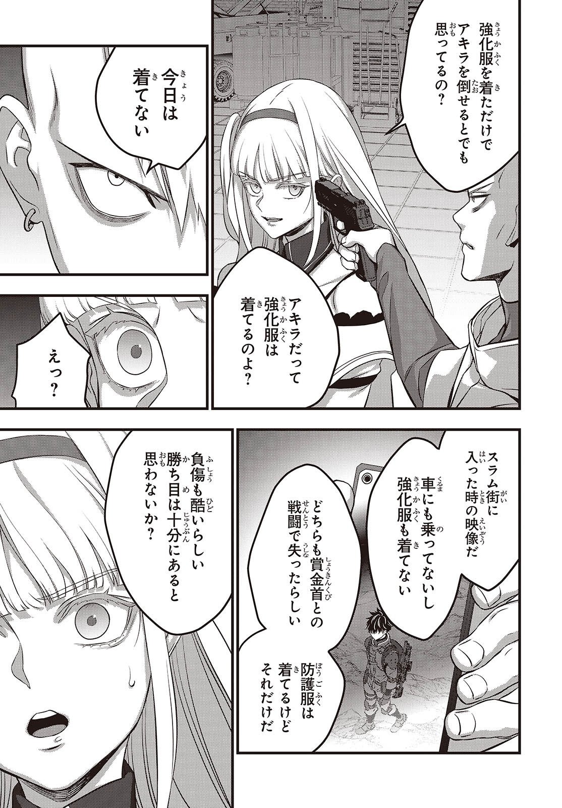 REBUILD WORLD (MANGA) - RAW Chapter 85 page 13 - nihonkuni.com