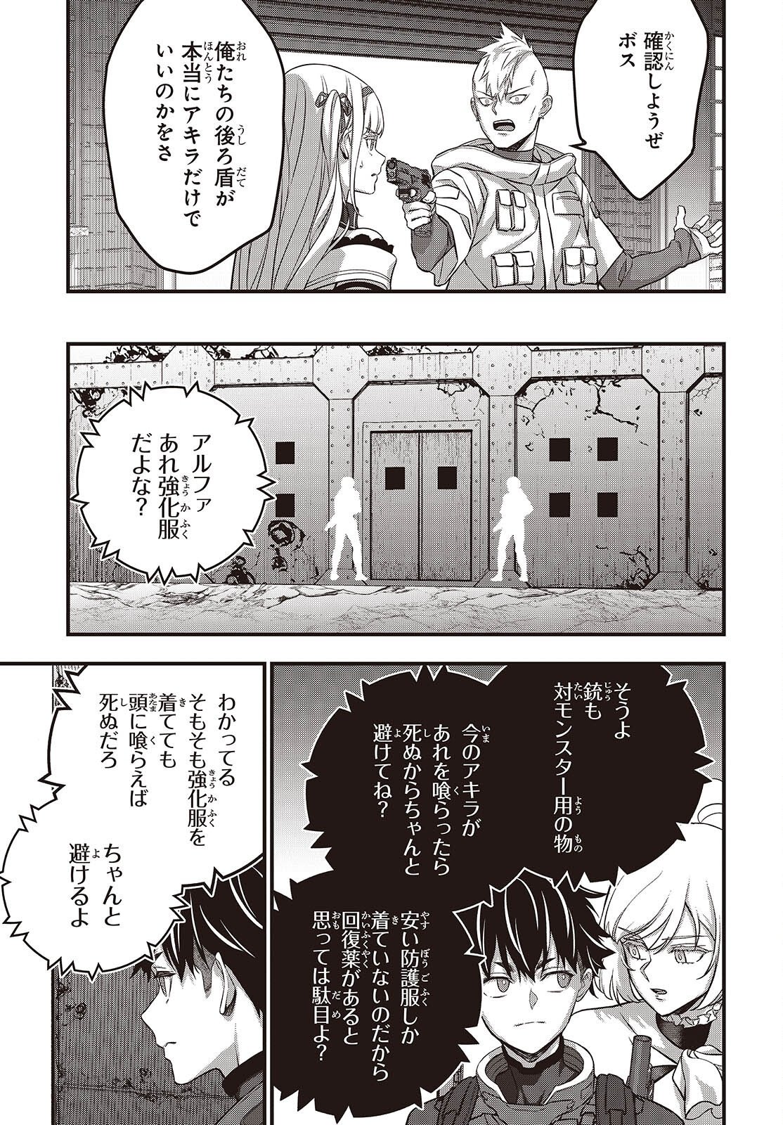 REBUILD WORLD (MANGA) - RAW Chapter 85 page 15 - nihonkuni.com