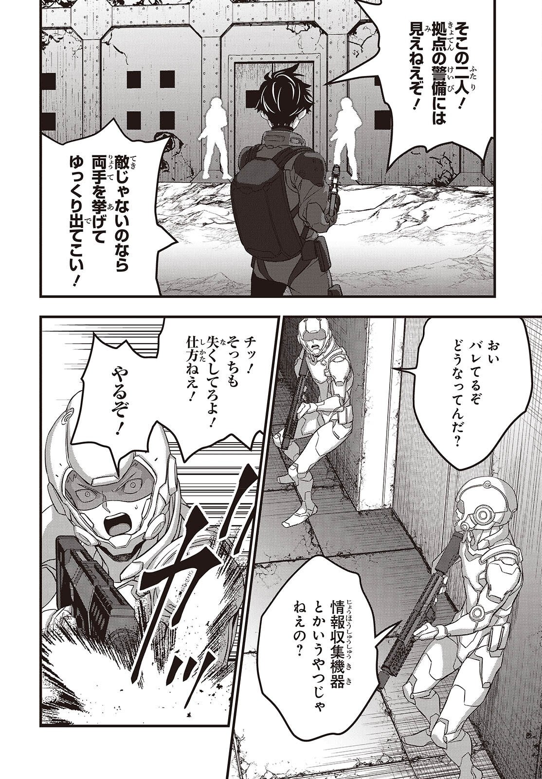 REBUILD WORLD (MANGA) - RAW Chapter 85 page 16 - nihonkuni.com