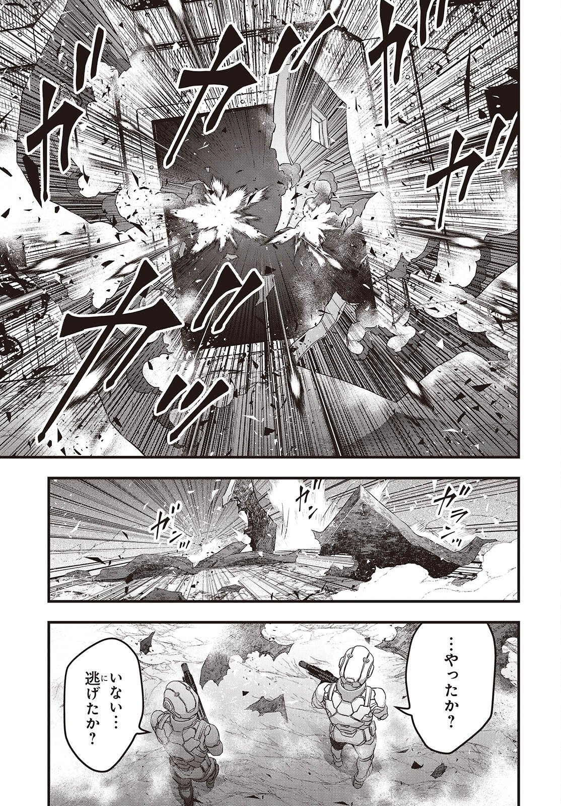REBUILD WORLD (MANGA) - RAW Chapter 85 page 17 - nihonkuni.com