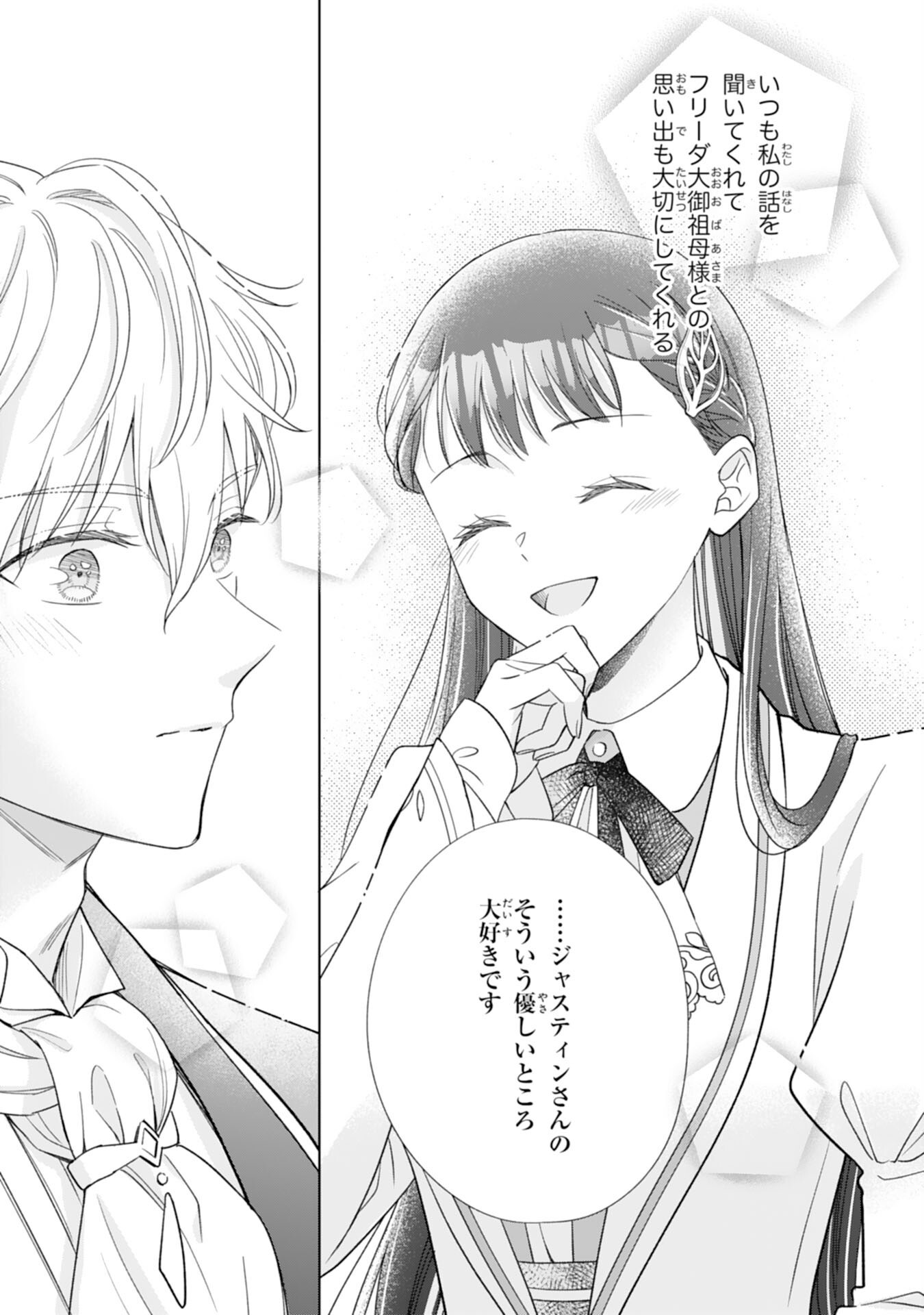 RIEN SAREMASHITAGA, IMA GA ICHIBAN SHIAWASENANODE ANATA NO MOTO NI HA MODORIMASEN! HONSUKI SAIJO HA GAMAN WO YAMETE DAINI NO JINSEI WO OKA SURU Chapter 3 - Page 33