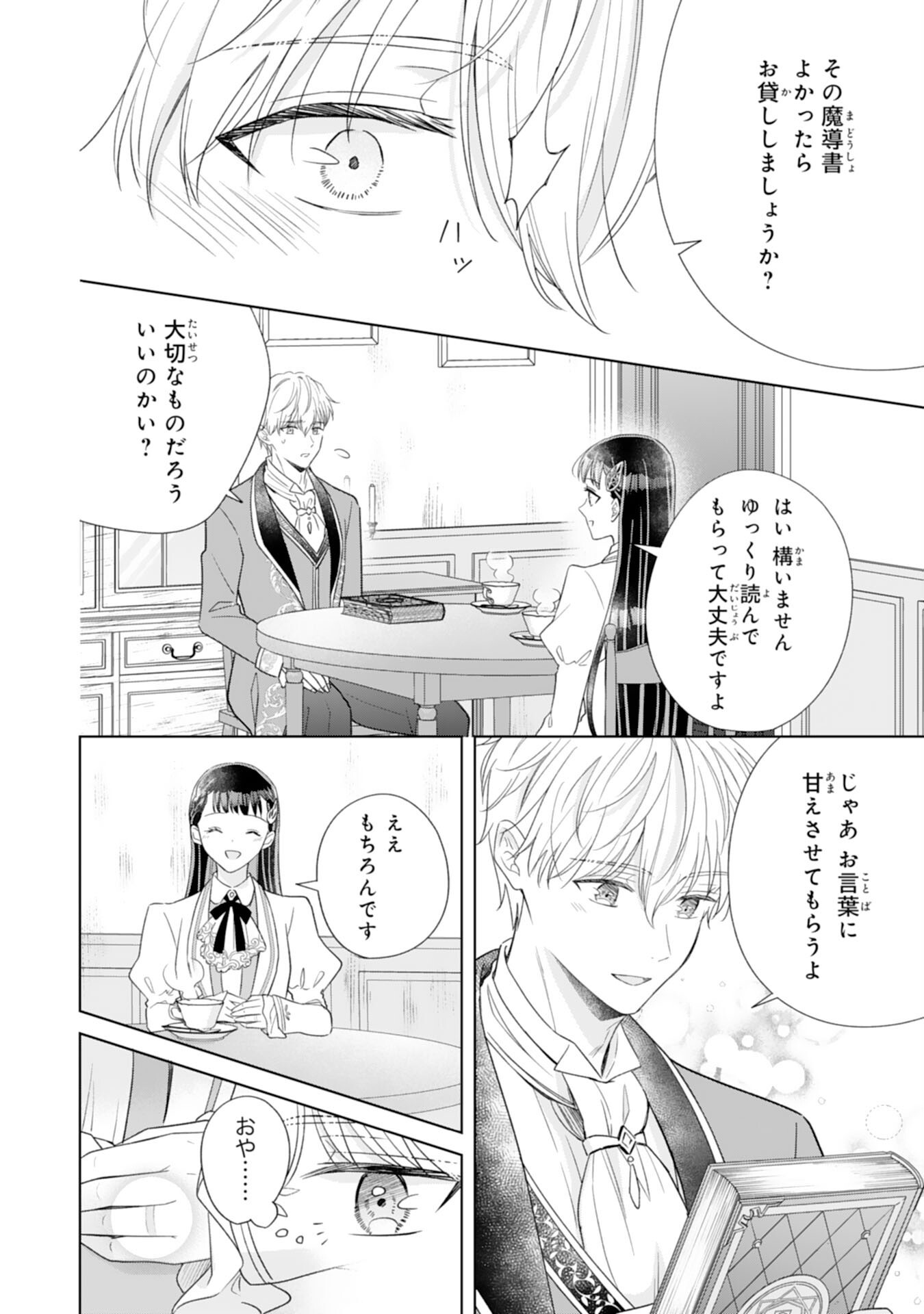 RIEN SAREMASHITAGA, IMA GA ICHIBAN SHIAWASENANODE ANATA NO MOTO NI HA MODORIMASEN! HONSUKI SAIJO HA GAMAN WO YAMETE DAINI NO JINSEI WO OKA SURU Chapter 3 - Page 34