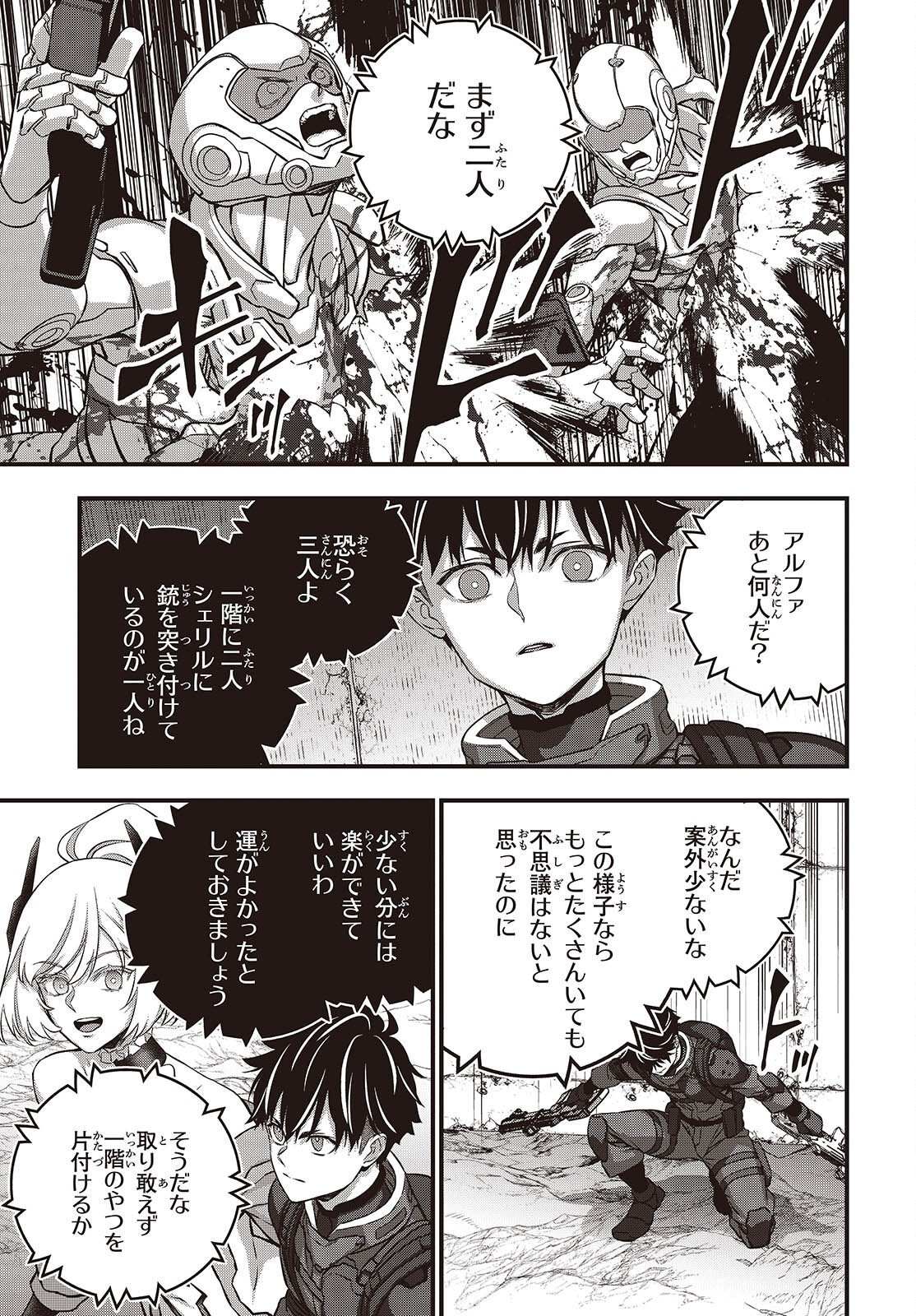 REBUILD WORLD (MANGA) - RAW Chapter 85 page 19 - nihonkuni.com