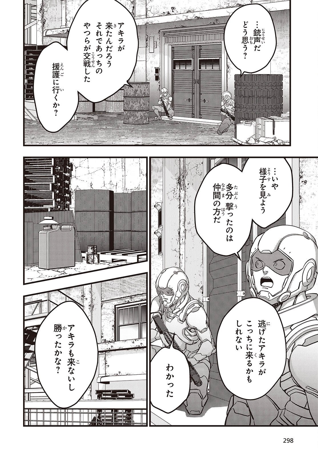REBUILD WORLD (MANGA) - RAW Chapter 85 page 20 - nihonkuni.com