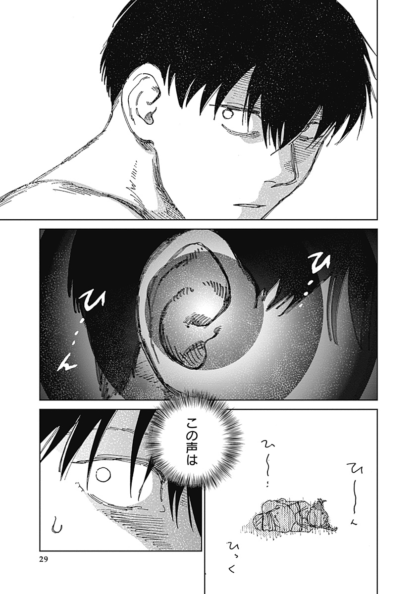 Read MUSHI HIME 2 EBISU Chapter 21 [High Quality / Full] - Page 29 - nicomanga.net
