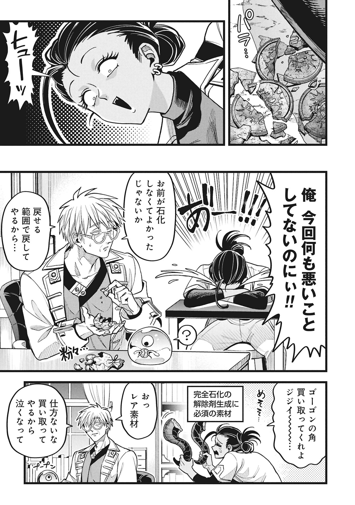 Read MAGIC DOCTOR'S PERVERTED MEDICAL RECORD Chapter 24 [High Quality / Full] - Page 29 - dark.nicomanga.com