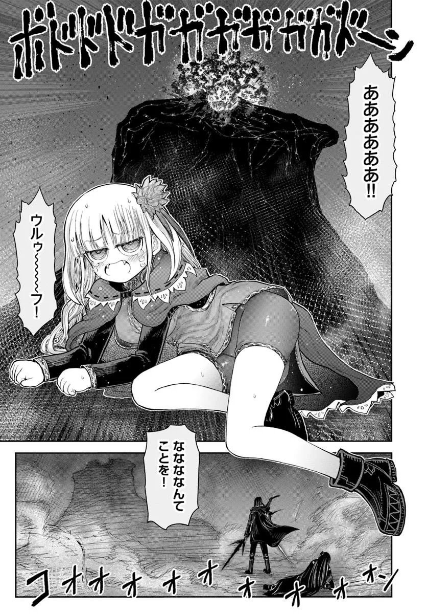 Read ISEKAI OJISAN - RAW Chapter 78 [High Quality / Full] - Page 29 - nicomanga.com