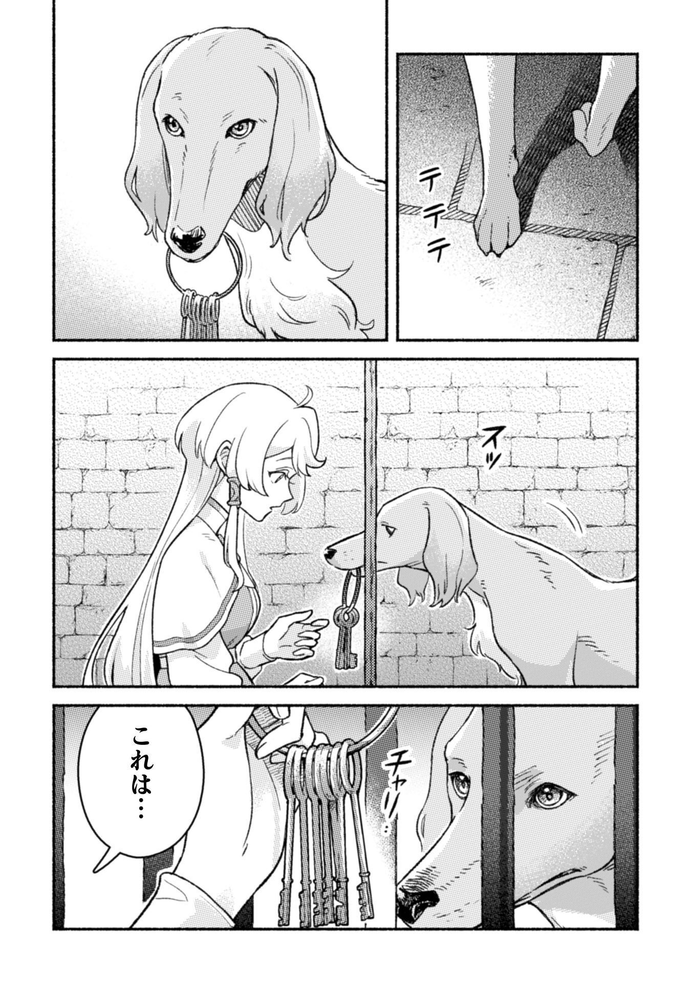 NEKURA KISHI NI YORU DEKIAI MANKITSU-CHUU NU BUSA NEKO, JITSU WA SEIJO DESU! Chapter 12 - Page 28