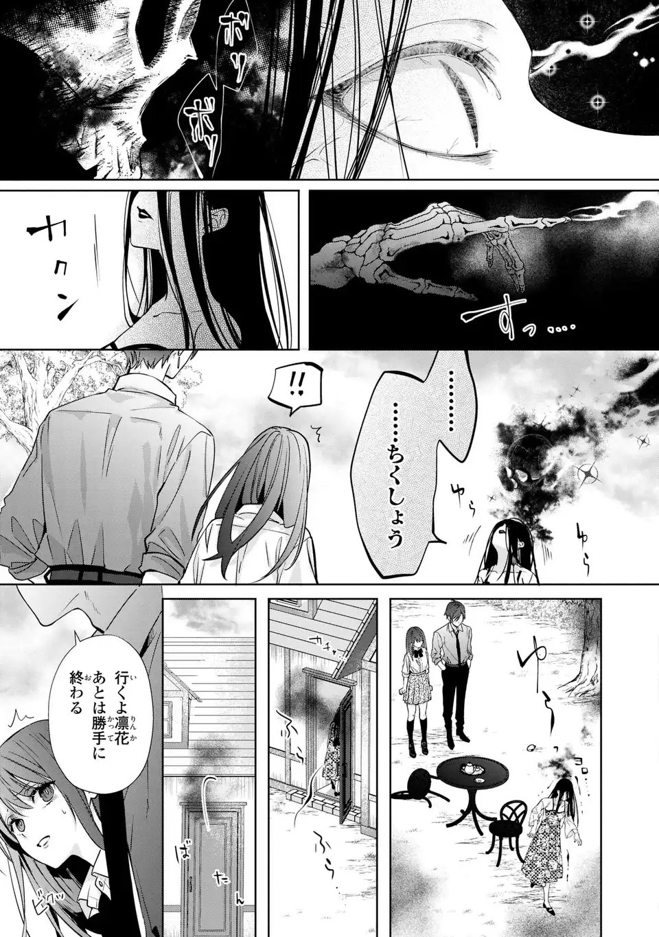 RIN TO HANAZAKU MAJO NO KOI Chapter 15 page 29 - nihonkuni.com