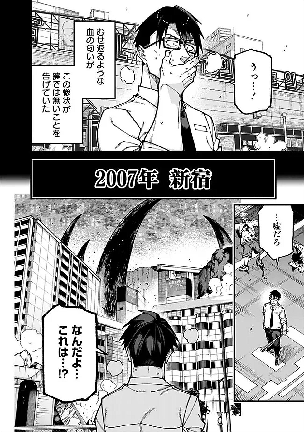 JIMI NA OJISAN, JITSU WA EIYU DATTA. -JIKAKU GA NAI MAMA MUSO SHITETARA, MEI NO DUNGEON HAISHIN DE SARASARETETA YO DESU- Chap 31 - Pic 2